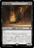 【JPN/CMM】黄昏の預言者/Twilight Prophet
