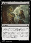 【JPN/MKM/FOIL★】ひよっこ捜査員/Novice Inspector [黒] 『C』
