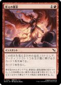 【JPN/MKM】答えの要求/Demand Answers [赤] 『C』