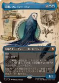 【JPN/TLA-BF/FOIL★】司書、ワン・シー・トン/Wan Shi Tong, Librarian [青] 『M』【ボーダーレス】