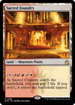 画像1: 【ENG/RVR/FOIL★】聖なる鋳造所/Sacred Foundry