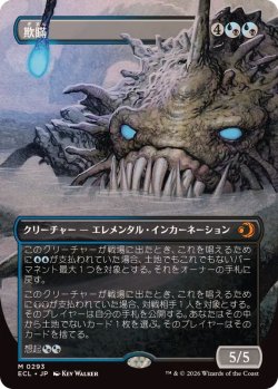画像1: 【JPN/ECL-BF】欺瞞/Deceit [マルチ] 『M』【ボーダーレス】