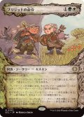 【JPN/ECL-BF】ブリジッドの命令/Brigid's Command [マルチ] 『R』【ショーケース】