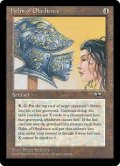 【ENG/ALL】Helm of Obedience【EX-】