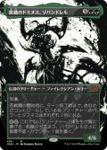 【JPN/ONE-BF/S&C・FOIL★】飢餓のドミヌス、ゾパンドレル/Zopandrel, Hunger Dominus [緑] 『M』【ボーダーレス】