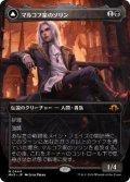 【JPN/MH3-BF/FOIL★】マルコフ家のソリン/Sorin of House Markov【ボーダーレス】