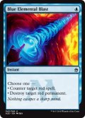 【ENG/A25】青霊破/Blue Elemental Blast