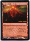 【JPN/ZEN/PRM/FOIL★】溶鉄の尖峰、ヴァラクート/Valakut, the Molten Pinnacle【発売記念】