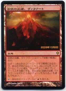 画像1: 【JPN/ZEN/PRM/FOIL★】溶鉄の尖峰、ヴァラクート/Valakut, the Molten Pinnacle【発売記念】