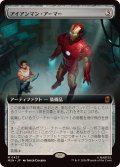 【JPN/MSH-BF/FOIL★】アイアンマン・アーマー/Iron Man Armor［茶］『M』【拡張アート】