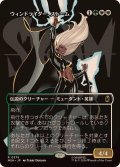 【JPN/MSH-BF】ウィンドライダー、ストーム/Storm, Windrider［マルチ］『R』【ボーダーレス】