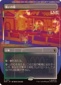 【JPN/MSH-BF/FOIL★】集いの場/Gathering Place［土地］『R』【ボーダーレス】