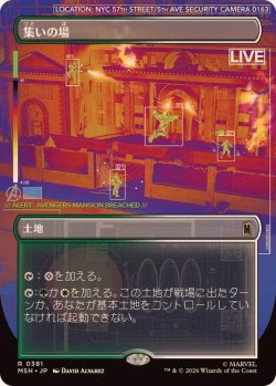 画像1: 【JPN/MSH-BF/FOIL★】集いの場/Gathering Place［土地］『R』【ボーダーレス】