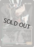 【JPN/MSH-BF/FOIL★】ウィンドライダー、ストーム/Storm, Windrider［マルチ］『R』【ボーダーレス】