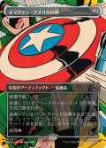 【JPN/MSH-BF/FOIL★】キャプテン・アメリカの盾/Captain America's Shield［茶］『R』【ボーダーレス】