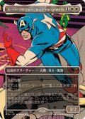 【JPN/MSH-BF】スーパーソルジャー、キャプテン・アメリカ/Captain America, Super-Soldier［白］『M』【ボーダーレス】