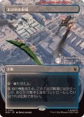 【JPN/MSH-BF/FOIL★】まばゆき根城 /Gleaming Bastion ［土地］『R』【ボーダーレス】