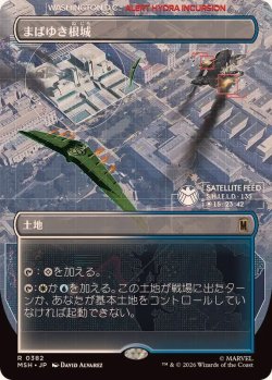画像1: 【JPN/MSH-BF/FOIL★】まばゆき根城 /Gleaming Bastion ［土地］『R』【ボーダーレス】
