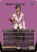 【JPN/MSH-BF】ジェニファー・ウォルターズ/Jennifer Walters［白］『M』『355』【ボーダーレス】