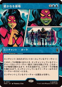 画像1: 【JPN/MSH-BF/FOIL★】密かなる侵略/Secret Invasion［青］『R』【ショーケース】