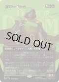 【JPN/MSH-BF】ドクター・ドゥーム/Doctor Doom［黒］『M』『ボーダーレス』  