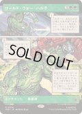 【JPN/MSH-BF/FOIL★】ワールド・ウォー・ハルク/World War Hulk［緑］『R』【ショーケース】