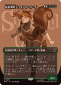 【JPN/MSH-BF】絶対無敵スクイレル・ガール/The Unbeatable Squirrel Girl［緑］『R』【ボーダーレス】