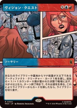 画像1: 【JPN/MSH-BF】ヴィジョン・クエスト/Vision Quest［マルチ］『R』【ショーケース】