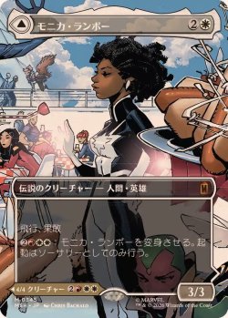 画像1: 【JPN/MSH-BF】モニカ・ランボー/Monica Rambeau［白］『M』【ボーダーレス】