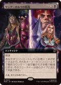 【JPN/MSH-BF/FOIL★】サンダーボルツの陰謀/Thunderbolts Conspiracy［黒］『R』【拡張アート】