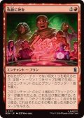 【JPN/MSH】仇敵に死を/Death to Our Enemies［赤］『U』