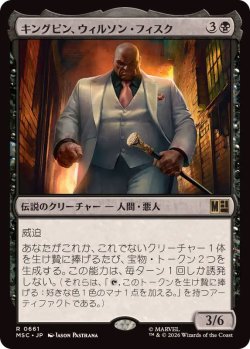 画像1: 【JPN/MSC/FOIL★】キングピン、ウィルソン・フィスク/Kingpin, Wilson Fisk［黒］『R』