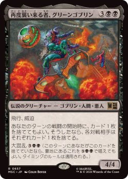 画像1: 【JPN/MSC/FOIL★】再度襲い来る者、グリーンゴブリン/Green Goblin, Back for More［黒］『R』