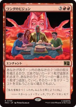 画像1: 【JPN/MSC/FOIL★】ワンダのビジョン/Wanda's Vision［赤］『R』