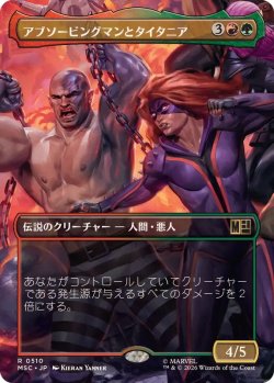 画像1: 【JPN/MSC】アブソービングマンとタイタニア/Absorbing Man and Titania［マルチ］『R』【ボーダーレス】