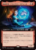 【JPN/MSC】高位存在、フランクリン・リチャーズ /Franklin Richards, Ascendant［赤］『R』【拡張アート】