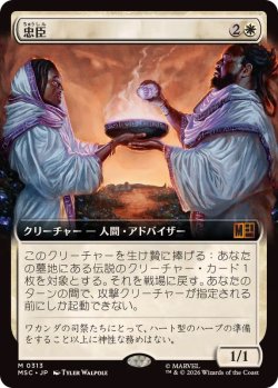 画像1: 【JPN/MSC】忠臣/Loyal Retainers［白］『M』【拡張アート】