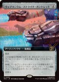 【JPN/MSC】ヴィブラニウム・ストライク・ガントレット/Vibranium Strike Gauntlets［茶］『R』【拡張アート】