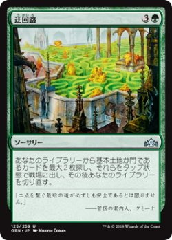 画像1: 【JPN/GRN】迂回路/Circuitous Route