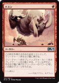 【JPN/M19】ドスン/Thud