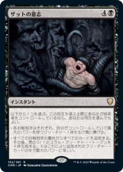 画像1: 【JPN/CMR】ザットの意志/Szat's Will