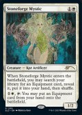 【ENG/SLD】石鍛冶の神秘家/Stoneforge Mystic
