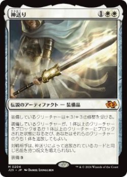 画像1: 【JPN/J25】神送り/Godsend［白］『M』