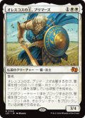 【JPN/J25】オレスコスの王、ブリマーズ/Brimaz, King of Oreskos［白］『M』
