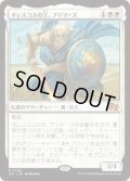 【JPN/J25】オレスコスの王、ブリマーズ/Brimaz, King of Oreskos［白］『M』