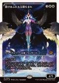 【JPN/EOE-BF/フラクチャー・FOIL★】喜びあふれる太陽生まれ/Exalted Sunborn [白] 『M』【ショーケース】
