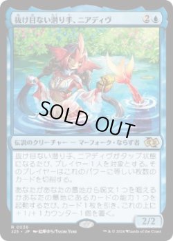画像1: 【JPN/J25】抜け目ない潜り手、ニアディヴ/Neerdiv, Devious Diver［青］『M』  