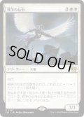 【JPN/J25】戦争の伝令/Herald of War［白］『R』  