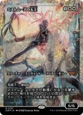 【JPN/DSK-BF/フラクチャー・FOIL★】ミストムーアの大主/Overlord of the Mistmoors  [白] 『M』【ショーケース】