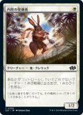 【JPN/J25】内陸の聖別者/Hinterland Sanctifier［白］『C』